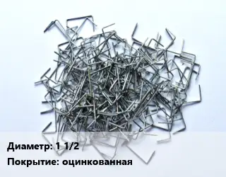 Скоба строительная 1 1/2 оцинкованная